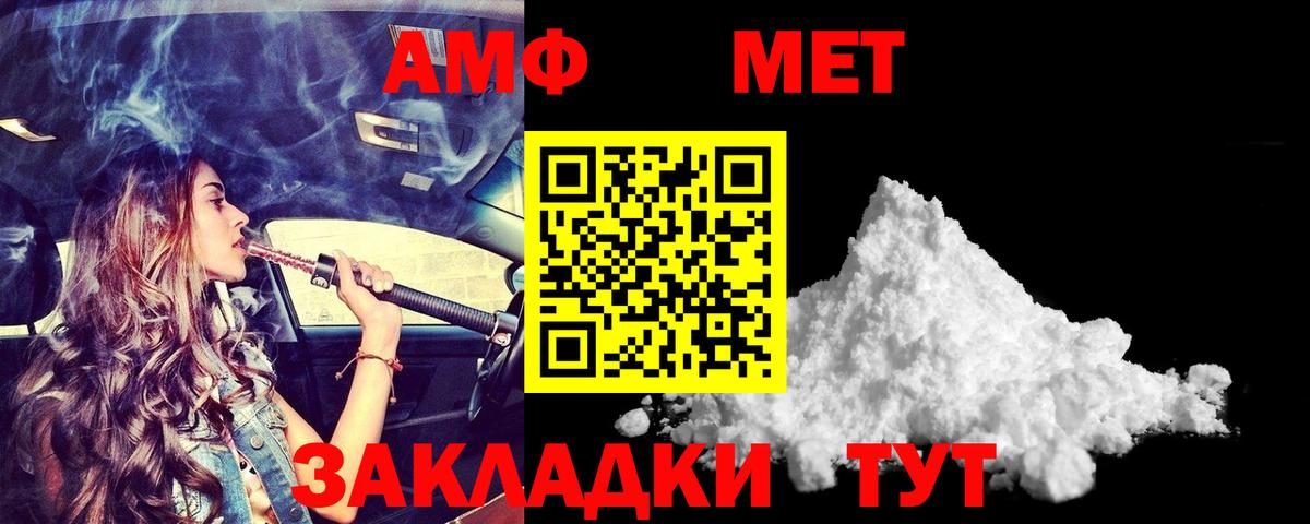 Amphetamine Розовый  Амфетамин  Amphetamine  Вход с VPN  Черкесск 