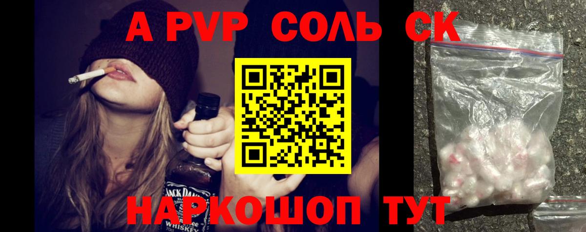 Alfa_PVP VHQ  Alfa_PVP мука  Вход с VPN  Черкесск 