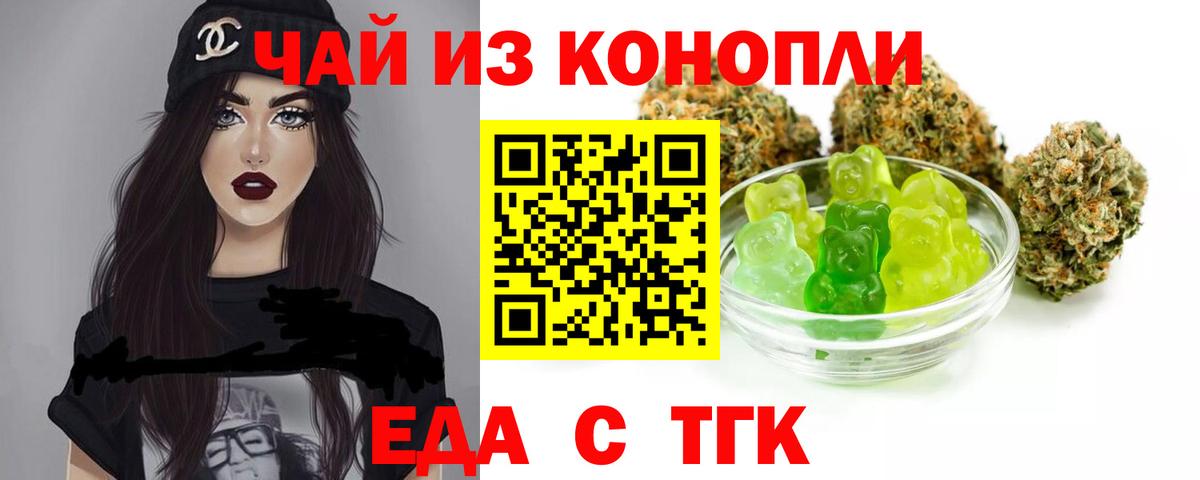 Печенье с ТГК конопля  Вход с VPN  Черкесск 