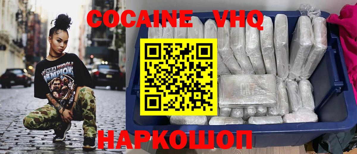 Черкесск  цена наркотик  Вход с VPN  Cocaine Эквадор  КОКАИН Columbia 