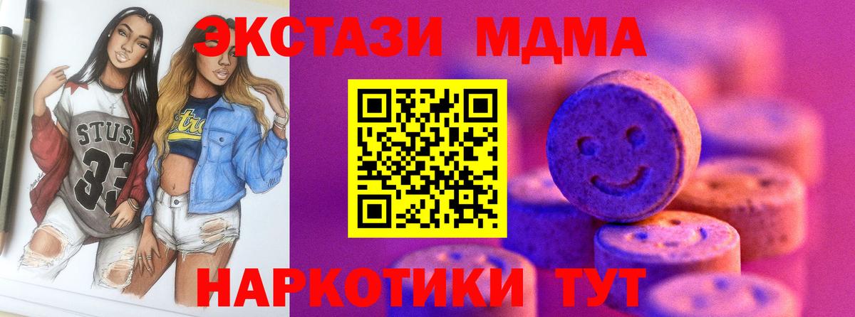 Черкесск  Ecstasy MDMA  Вход с VPN 