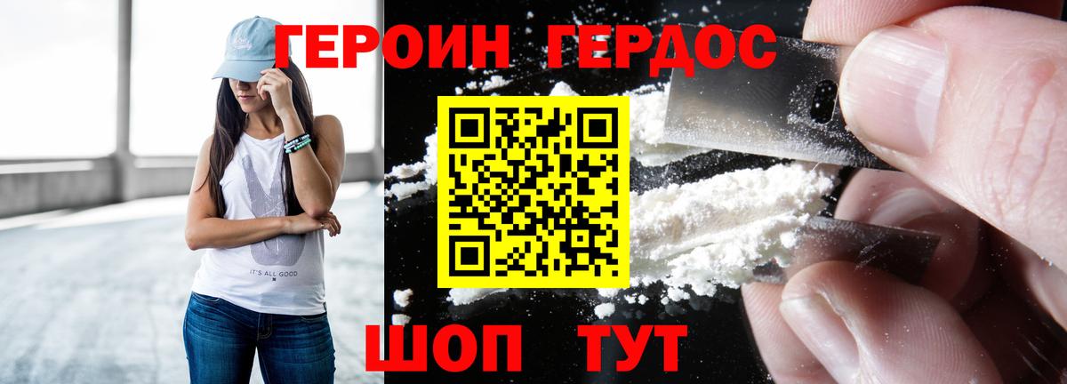 Героин афганец  Вход с VPN  ГЕРОИН  Черкесск 