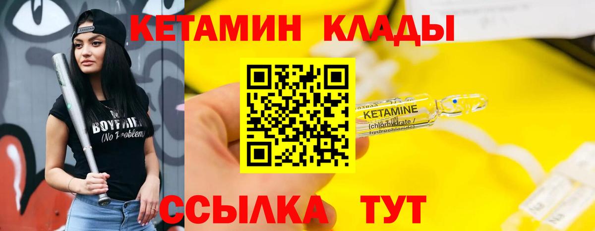 Кетамин VHQ  Вход с VPN  Черкесск 