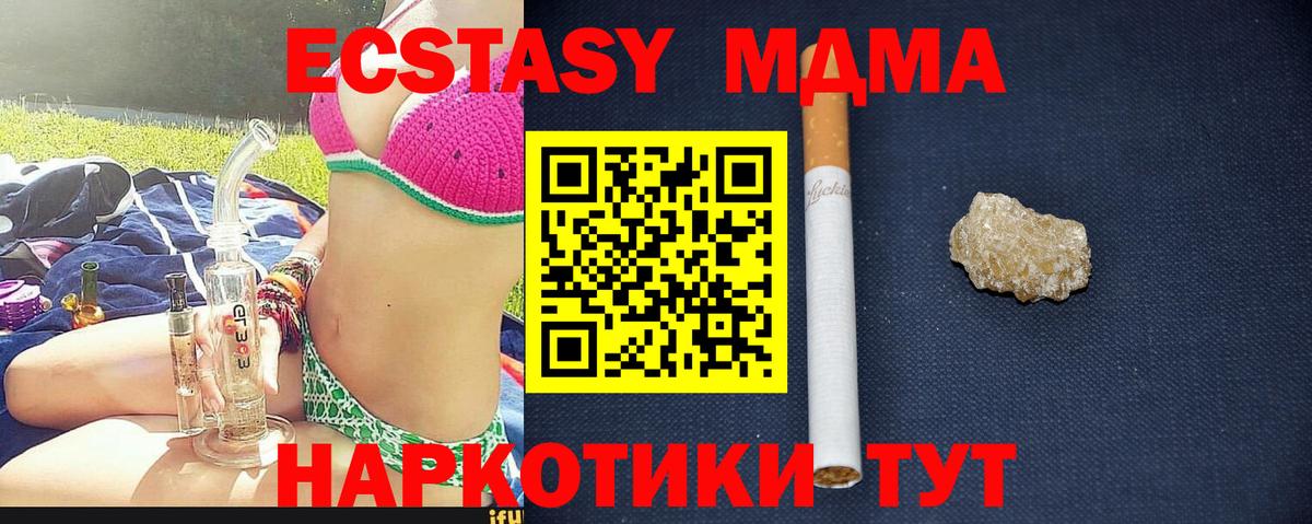 Черкесск  МДМА Molly  Вход с VPN  МДМА  МДМА VHQ 