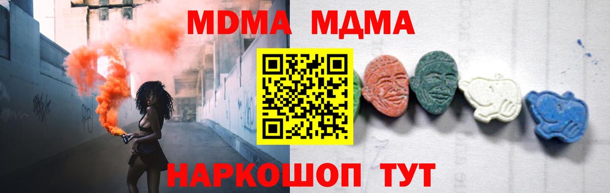 MDMA crystal Черкесск