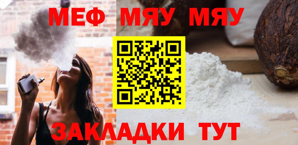 Черкесск  МЕФ  Вход с VPN  Меф VHQ  МЕФ кристаллы 