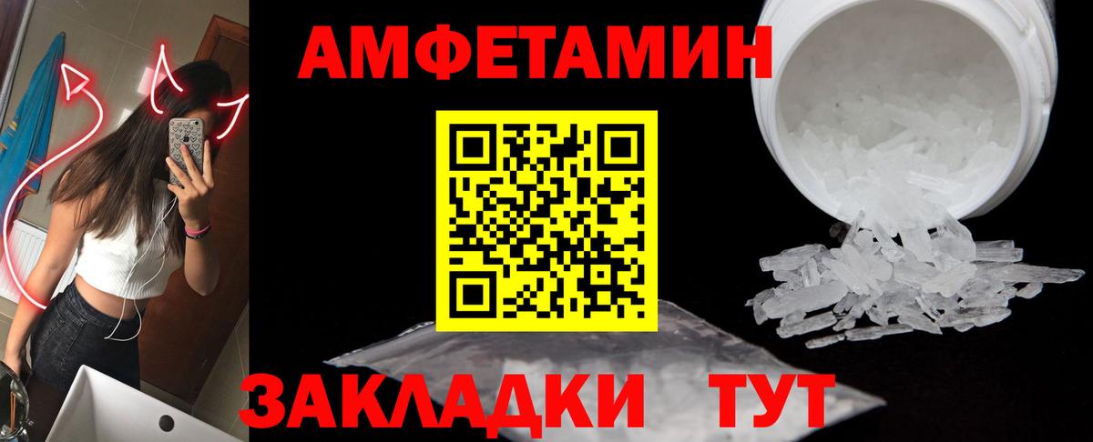 Черкесск  Метамфетамин кристалл  Вход с VPN 