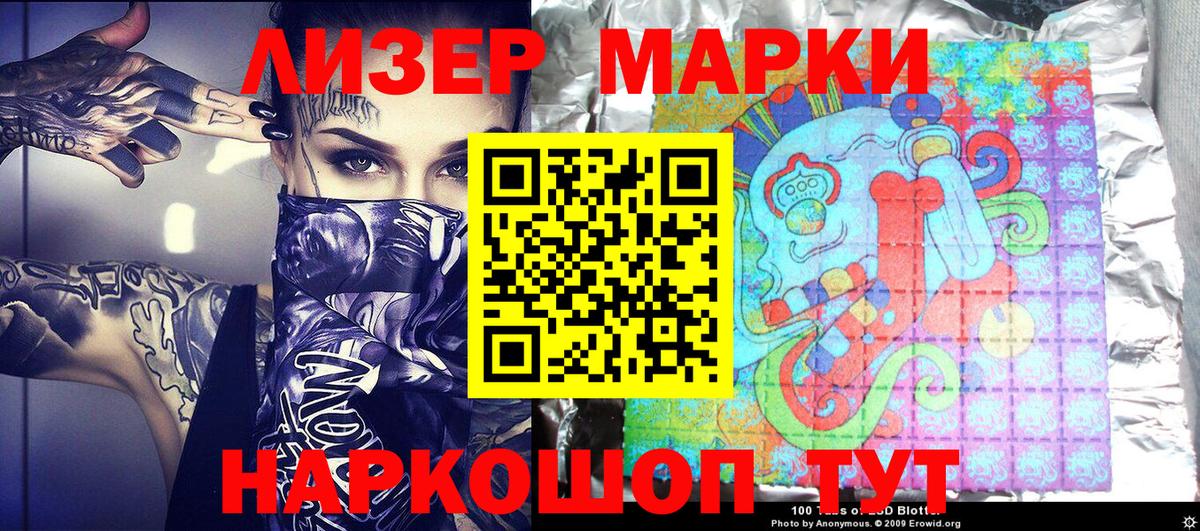 Наркотические марки 1,8мг  Наркотические марки  Черкесск  Вход с VPN 