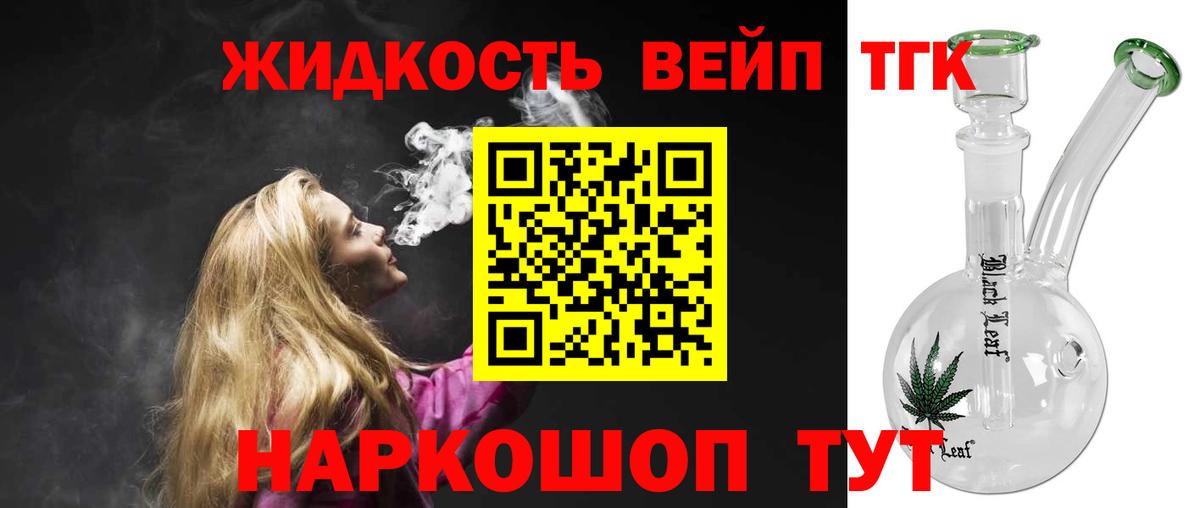 ТГК THC oil  Вход с VPN  Черкесск  ТГК Wax 